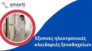 Smarti &Eta;&Lambda;&Epsilon;&Kappa;&Tau;&Rho;&Omicron;&Nu;&Iota;&Kappa;&Epsilon;&Sigma; &Kappa;&Lambda;&Epsilon;&Iota;&Delta;&Alpha;&Rho;&Iota;&Epsilon;&Sigma; &Xi;&Epsilon;&Nu;&Omicron;&Delta;&Omicron;&Chi;&Epsilon;&Iota;&Omega;&Nu;