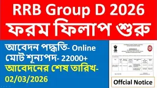 RRB Group D 2026 Notification 🚆 | Apply Online | Math Preparation Tips 🔥