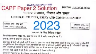 CAPF AC Paper 2 solution 2023 || UPSC CAPF AC Exam 2023