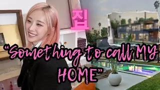 하슬 ARTMS Ha Seul reportedly PURCHASED Itaewon VILLA for $1.7 Million