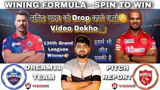 DC vs PBKS match  Prediction || PBKS vs DC match  Prediction || DC vs PUNJAB match  Prediction