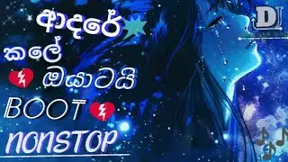 ආදරේ කලේ ඔයාට රත්තරන් 💔🥺 new sinhala boot song DJ nonstop