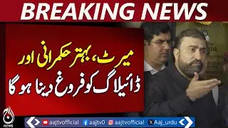 Promote Merit, Good Governance, And Dialogue Nationwide - Pakistan News