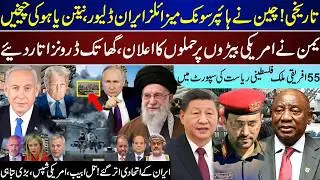 Mega Breaking, China Hyper Delivers Tel Aviv Shakes, Yamen  Announce On Ships, African | Feb 15 |