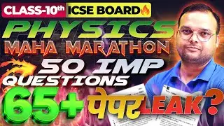 ⚡ Class 10 ICSE Physics | Top 50 Important Questions | Live Discussion🔥 | Score High in Board Exams!