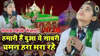 azmat aftab warsi Ki New Qawwali 2026 Hamari Hai Dua Ye Sabir Peshwa Hara Bhara Rahe Ye Sabri Chaman