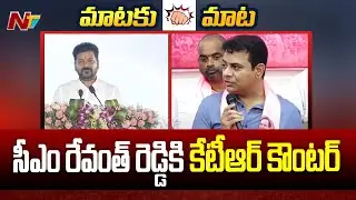 Ex Minister KTR Counter To CM Revanth Reddy | Ntv