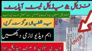 Asf physical test fail info tips for physical test pass