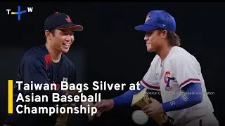 Taiwan Wins Silver at Asian Baseball Championship in China｜TaiwanPlus News