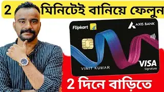 Flipkart Axis Bank Credit Card Apply Bengali 2024