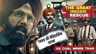 Trapped Underground: The Coal Mine Rescue Operation of Raniganj