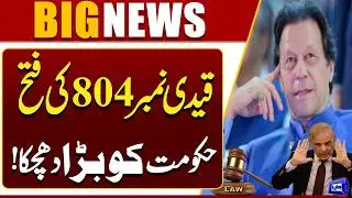 Good News for Imran Khan | Supreme Court Grants Major Relief | Breaking News | Dunya News