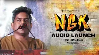 Yuvan Shankar Raja | Sivakumar Vijayan | NGK Audio Launch