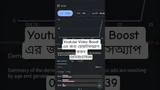 YouTube Video Boost | #boost #digitalmarketing #google #videoviral #videoboost #viralvideo #foryou