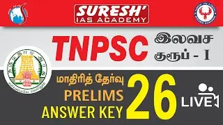 TNPSC | Group 1 | Free online test - 26 | Answer Key | Suresh IAS Academy