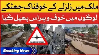 Another Earthquake in Different Types of Pakistan | Breaking News