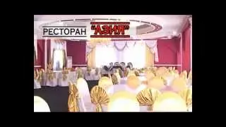 Ресторан Азия
