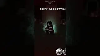 Кирпич #twitchstreamer #twitchclips #funny #gaming #clip #roblox #твичстрим #forsaken