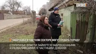Abandoned buildings in the private sector may be handed over to the city