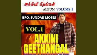 YAESU VANDHAAR (இயேசு வந்தார்)