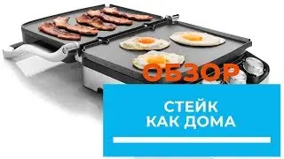 Мультигриль Delonghi CGH1030D - обзор от DENIKA.UA