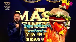 Chit Chat | Hamburger | The Mask Singer Myanmar | Season.2 | Ep.13 | 16 Sep 2024