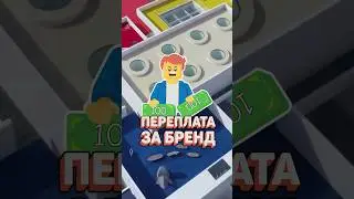 Почему LEGO такое ДОРОГОЕ? #рарибрик #лего #lego #expensive #дорого #starwars #marvel #harrypotter