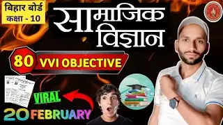 20 February Social science Viral Objective 2026 || Class 10th Social Science Viral Question 2026