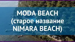 MODA BEACH (старое название NIMARA BEACH) Мармарис &ndash; МОДА БИЧ (старое название НИМАРА БИЧ) Мармарис