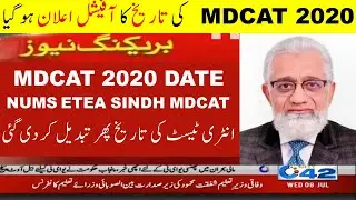 MDCAT 2020 date changed again latest news medical test date merit formula eligibility NUMS ETEA 2020