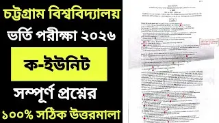 CU Admission A Unit Question Solve 2026 | Chittagong University A-Unit Admission Question Solve 2026
