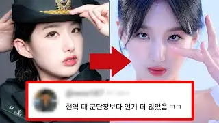 슈중위, 당신이 몰랐던 21가지 사실