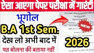Geography B.A 1st Semester Solved Model Paper 2026 | bhugol important question ba 1st semester msdu