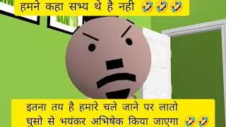 Make Joke Of||MJO||Naughty Nandi