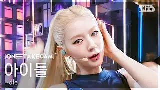 [단독샷캠4K] 아이들 'Mono (feat. skaiwater)' 단독샷 별도녹화│i-dle ONE TAKE STAGE│@SBS Inkigayo 260201