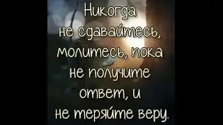 Молитва за неверующих. Сила Бога, власть, авторитет христианина