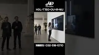 하이드림엘씨디 터치스크린 4K UHD 대형 디스플레이 삼성 75인치 적외선 터치모니터 추천 #터치모니터 #전자칠판 #터치스크린