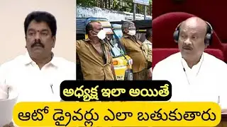 TDP MLA bonda Uma  comment on auto drivers #saakshyamvizag 