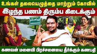 பல அதியசங்கள் வாழ்க்கையில் நடக்கும் தாமிரபரணி ஆற்றில் குளிப்பதால் | Astrologer Sathyaseelan |