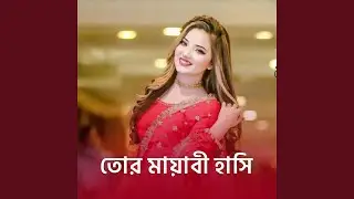 Tomar Mayabi Hasi