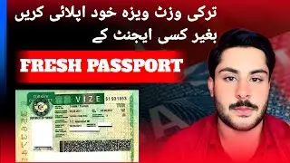 Turkey Visit Visa for Pakistan 2025 | Fresh Passport Full Guide | 💯 