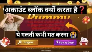 your account is temporarily frezon | Rummy Account Unblock rummy nab...