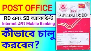 DOP net banking Registration | Register Post office account internet and mobile Banking