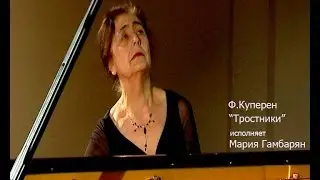 Ф.Куперен 