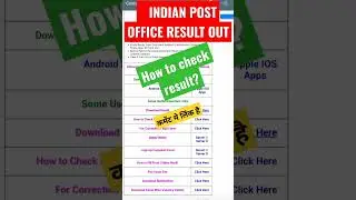 INDIAN POST OFFICE- 2023 RESULT OUT🥰POST OFFICE KA RESULT KASE CHECK KRE🥰#shorts #viral #postoffice