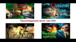 ПРОХОЖДЕНИЕ ВСЕХ 4 ЧАСТЕЙ ХОРРОР ИГРЫ С МЕМАМИ! (maxter)