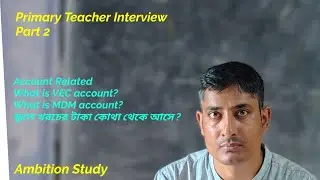Primary Teacher Interview, Education Related Interview , স্কুলের খরচ সংক্রান্ত প্রশ্ন