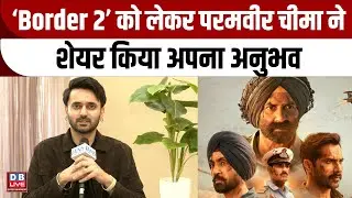 &lsquo;Border 2&rsquo;को लेकर Paramvir Singh Cheema ने शेयर किया अपना अनुभव | Border 2 Movie |#entertainmentlive