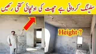 Best Ceiling Height for House | Standard Room Roof Height | False Ceiling Design Guide 2025 |