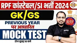 RPF CONSTABLE GK/GS PREVIOUS YEAR QUESTIONS PAPER | RPF GK/GS CLASS BY SANJEET SIR